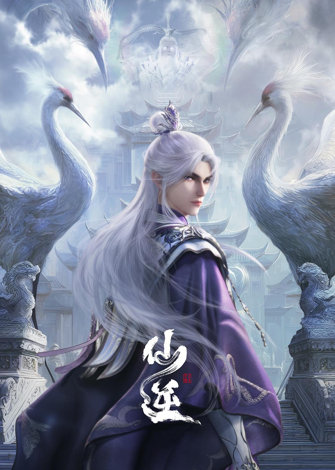 仙逆（全16册）